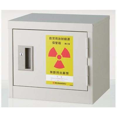 島津理化 教育用放射線源保管箱 RIー10 136-880 1台 67-7096-05（直送品）