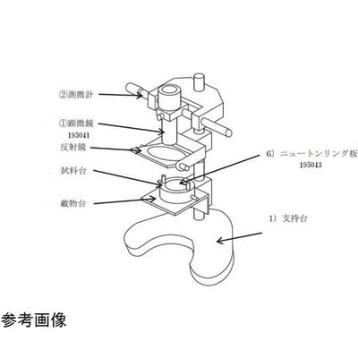 島津理化 ニュートンリング NRー50用 顕微鏡(測微顕微鏡) 195041 1個 67-8032-68（直送品）