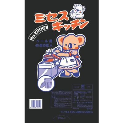 住化積水フィルム 積水 ポリ袋 コアラ 45型 黒10枚入り K-45KU 1セット(600枚:10枚×60袋) 813-4984（直送品）