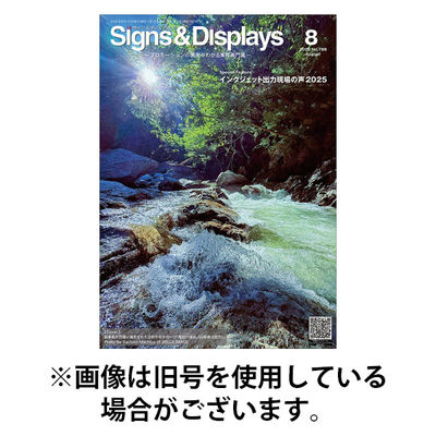 Signs＆Displays（サイン＆ディスプレイ） 2025/12/10発売号から1年(12冊)(雑誌)（直送品）