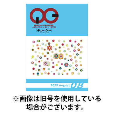 月刊［キュー・ジー］ 2025/12/25発売号から1年(12冊)(雑誌)（直送品）