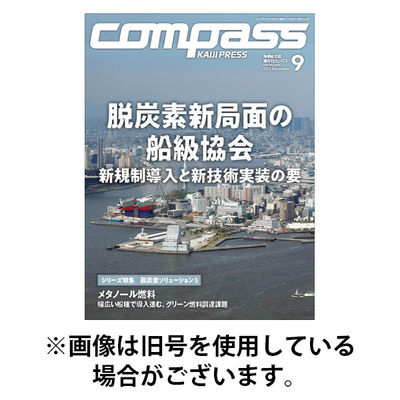 COMPASS(コンパス) 2025/12/25発売号から1年(6冊)(雑誌)（直送品）