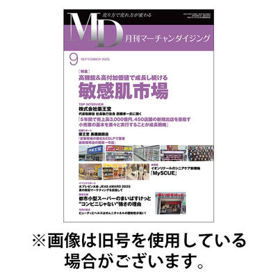 月刊マーチャンダイジング 2025/12/20発売号から1年(12冊)(雑誌)（直送品）