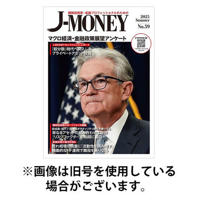J-MONEY（ジェイマネー）2025/12/05発売号から1年(4冊)(雑誌)（直送品）