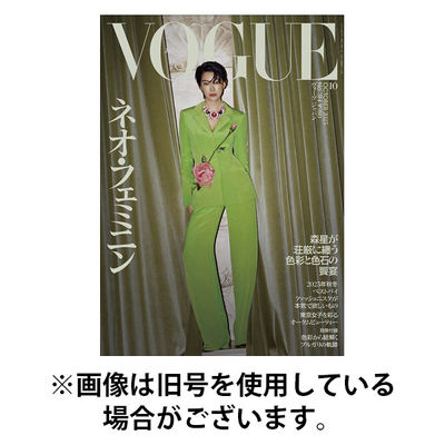 VOGUE JAPAN (ヴォーグ ジャパン) 2025/12/27発売号から1年(12冊)(雑誌)（直送品）