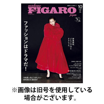フィガロジャポン(madame FIGARO japon) 2025/12/19発売号から1年(12冊)(雑誌)（直送品）