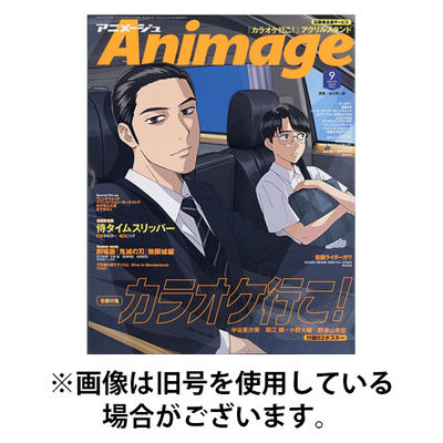 アニメージュ 2025/12/10発売号から1年(12冊)(雑誌)（直送品）