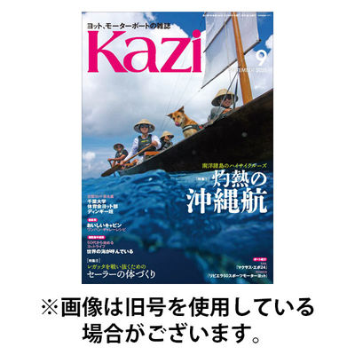 KAZI（舵） 2025/12/05発売号から1年(12冊)(雑誌)（直送品）