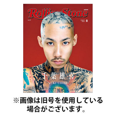Rolling Stone Japan（ローリングストーン ジャパン） 2025/12/25発売号から1年(4冊)(雑誌)（直送品）