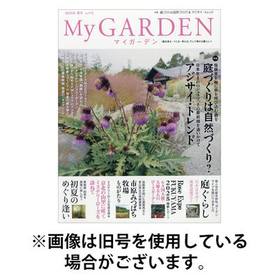 季刊マイガーデン 2025/12/16発売号から1年(4冊)(雑誌)（直送品）