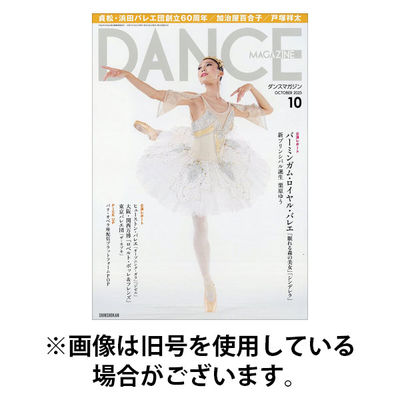 DANCE MAGAZINE（ダンスマガジン） 2025/12/27発売号から1年(12冊)(雑誌)（直送品）