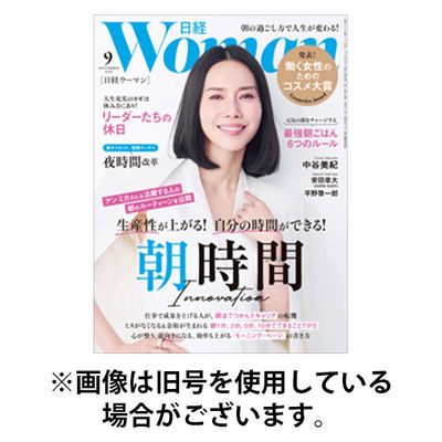 日経ウーマン 2025/12/05発売号から1年(12冊)(雑誌)（直送品）