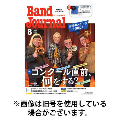 バンドジャーナル 2025/12/10発売号から1年(12冊)(雑誌)（直送品）