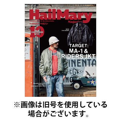HailMary（ヘイルメリー） 2025/12/27発売号から1年(12冊)(雑誌)（直送品）