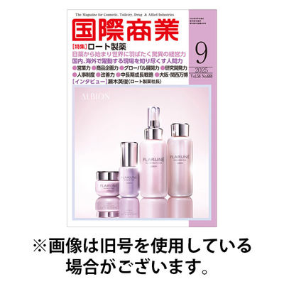 国際商業 2025/12/05発売号から1年(12冊)(雑誌)（直送品）