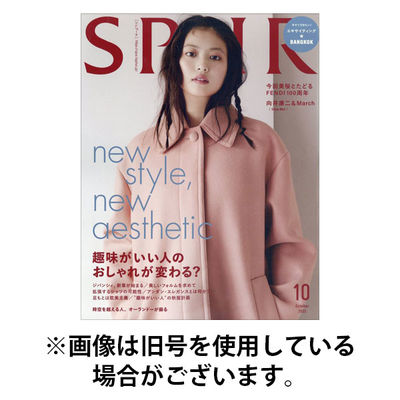 SPUR（シュプール） 2025/12/23発売号から1年(12冊)(雑誌)（直送品）