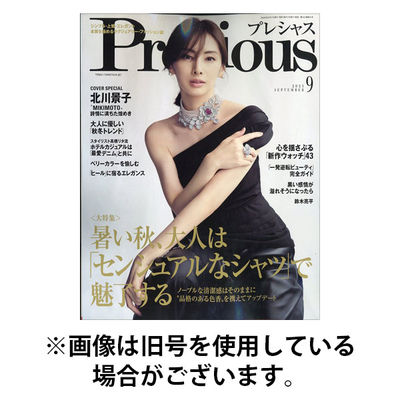 Precious（プレシャス） 2025/12/05発売号から1年(12冊)(雑誌)（直送品）