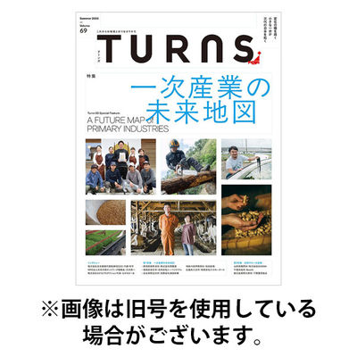 TURNS（ターンズ） 2025/12/19発売号から1年(4冊)(雑誌)（直送品）