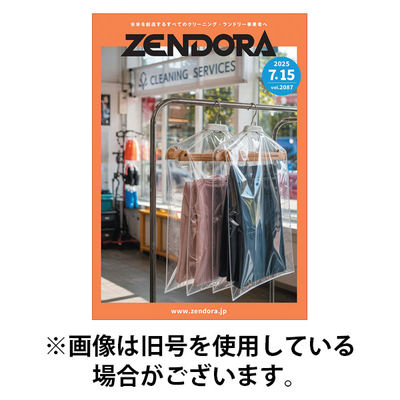 全ドラ 2025/12/01発売号から1年(24冊)(雑誌)（直送品）