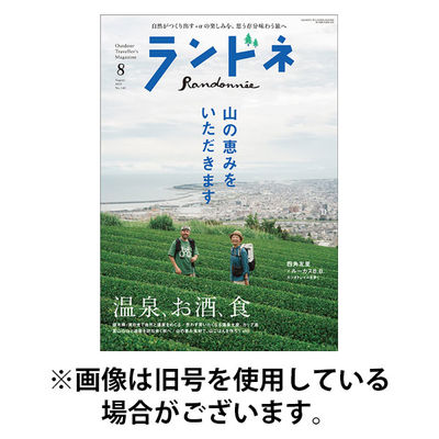 ランドネ 2025/12/23発売号から1年(4冊)(雑誌)（直送品）