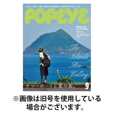 POPEYE（ポパイ） 2025/12/10発売号から1年(12冊)(雑誌)（直送品）