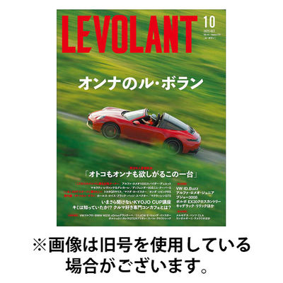 ル・ボラン（LE VOLANT） 2025/12/26発売号から1年(6冊)(雑誌)（直送品）