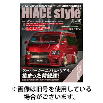 HIACE style（ハイエース スタイル） 2025/12/31発売号から1年(6冊)(雑誌)（直送品）