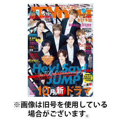 TVnavi (テレビナビ) 首都圏版 2025/12/24発売号から1年(12冊)(雑誌)（直送品）