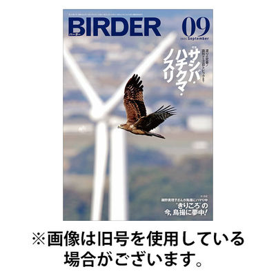 BIRDER（バーダー） 2025/12/16発売号から1年(12冊)(雑誌)（直送品）