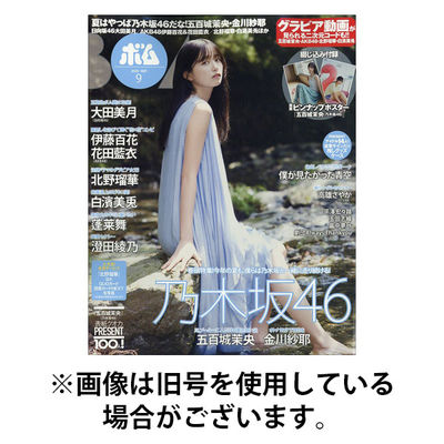 BOMB（ボム） 2025/12/09発売号から1年(6冊)(雑誌)（直送品）