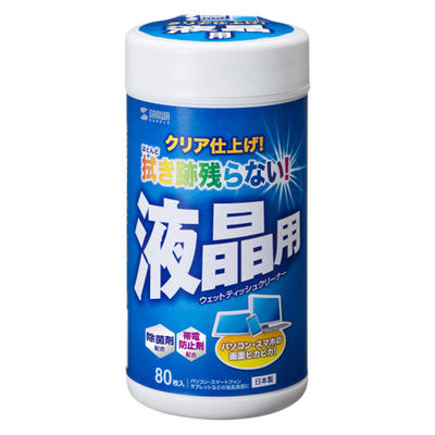 サンワサプライ  OAウェットティッシュ（液晶用） CD-WT4K2（直送品）