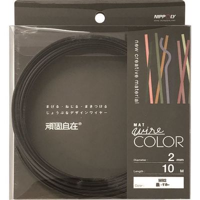 日本化線 DAIDОHANT 頑固自在 墨 (スミ) 2.0×10M 22382082 1パック(1巻) 225-7543（直送品）