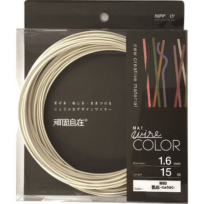 日本化線 DAIDОHANT 頑固自在 乳白 (ニュウハク) 1.6×15M 22381680 1パック(1巻) 225-5968（直送品）