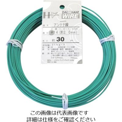 ダイドーハント アンテナ線 #14(2.0mm)x30m 10155296 1巻 122-8360（直送品）