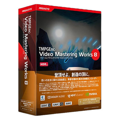 ペガシス  ＴＭＰＧＥｎｃ　Ｖｉｄｅｏ　Ｍａｓｔｅｒｉｎｇ　Ｗｏｒｋｓ　８ TVMW8（直送品）