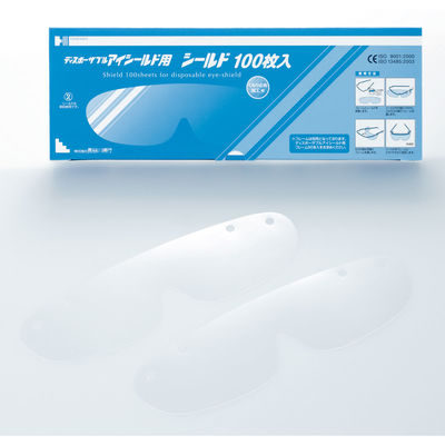 長谷川綿行 アイシールド用シールド 433787 1梱(100枚入x20箱)（直送品）