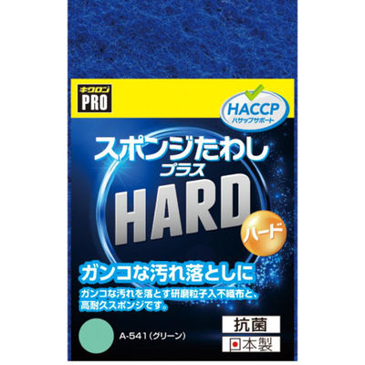 キクロン 衛生資材 キクロンプロ A-541 スポンジたわし+ハード G 00746473 1袋(10個)（直送品）
