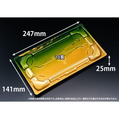 リスパック 寿司容器 バイオきわ盛2-5B おおみ緑 RRAK305 1ケース(600個(50個×12))（直送品）