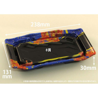 リスパック 寿司容器 バイオPS うつくし盛 2-4B いざなみ青 RRB7256 1ケース(600個(50個×12))（直送品）