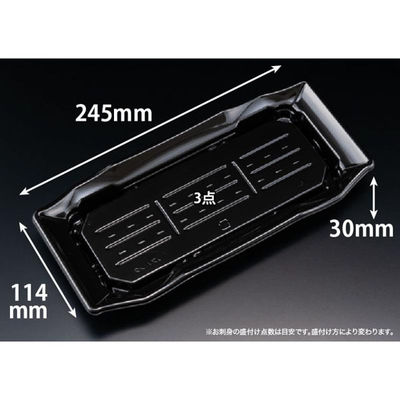 リスパック 寿司容器 バイオPET うつくし盛 35BZ 黒 RRB8261 1ケース(800個(50個×16))（直送品）