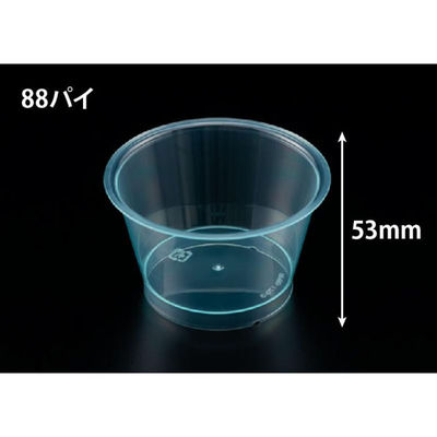 リスパック デザートカップ RP88-170 クリアー グリーン H05T189 1ケース(1000個(50個×20))（直送品）