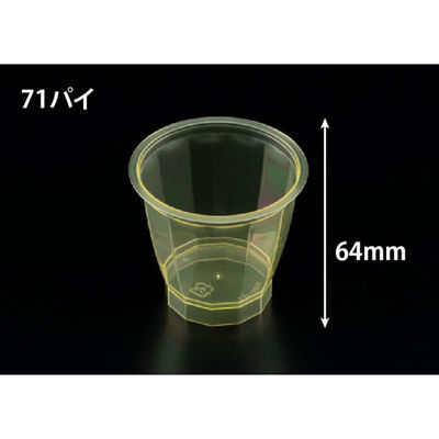 リスパック デザートカップ R12K-125 クリアー イエロー H05T118 1ケース(1000個(25個×40))（直送品）