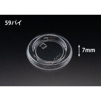 リスパック バイオカップ 50 TCL 1P50 PBPM045 1ケース(3000個(50個×60))（直送品）