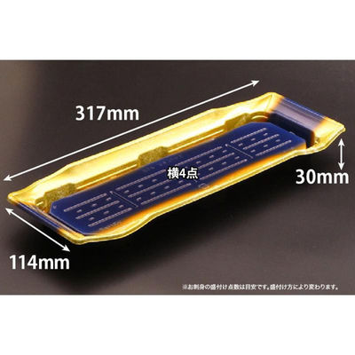 リスパック 寿司容器 バイオPS うつくし盛 45BZ こうが金 RRB8287 1袋(50個)（直送品）