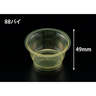 リスパック デザートカップ RP88-150 クリアー イエロー H05T168 1袋(50個)（直送品）