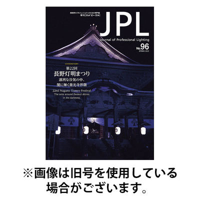 JPL（ジェイピーエル） 2025/11/29発売号から1年(4冊)(雑誌)（直送品）