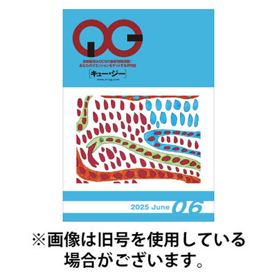 月刊［キュー・ジー］ 2025/11/25発売号から1年(12冊)(雑誌)（直送品）