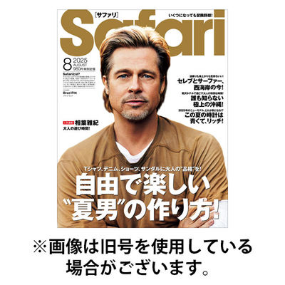 Safari（サファリ） 2025/11/25発売号から1年(12冊)(雑誌)（直送品）