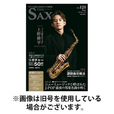 The SAX (ザサックス) 2025/11/25発売号から1年(4冊)(雑誌)（直送品）