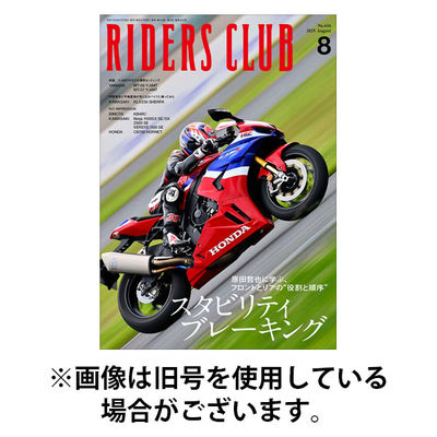 RIDERS CLUB（ライダースクラブ） 2025/11/27発売号から1年(12冊)(雑誌)（直送品）